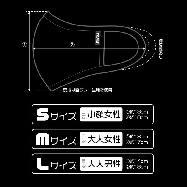 【吸湿発熱タイプ】【防寒】トムスチームマスク グレー（全3サイズ）