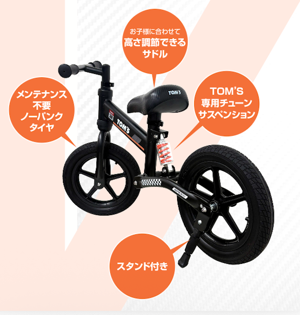 足けりバイク