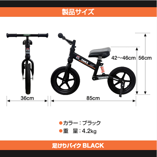 ポイント3%還元／足けりバイク