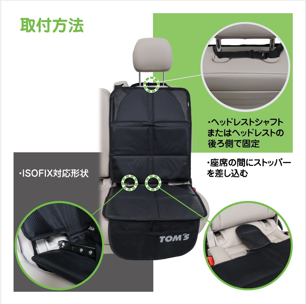 チャイルドシート保護マット（単品）