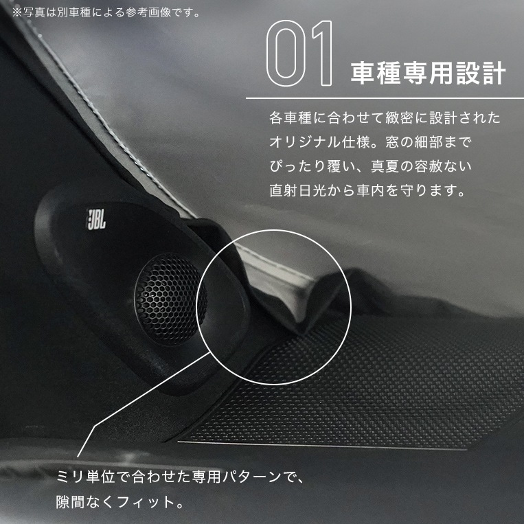 サンシェード トヨタ GR86 2021.10- 車種専用設計 UVカット 遮光 遮熱