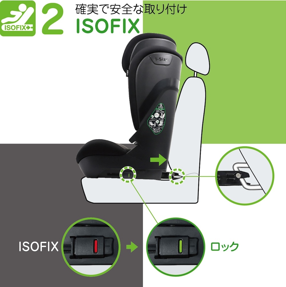 TOM'SハイバックジュニアFIXリクライニング