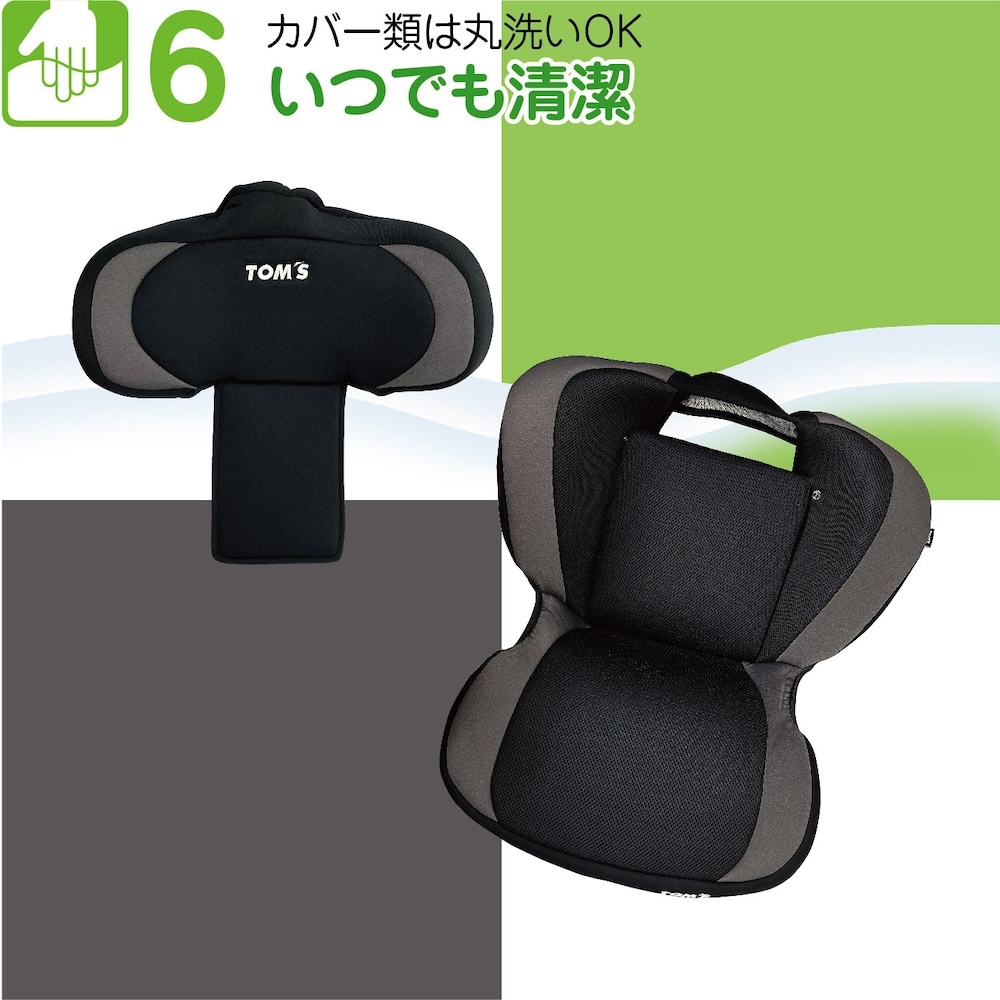 TOM'SハイバックジュニアFIXリクライニング