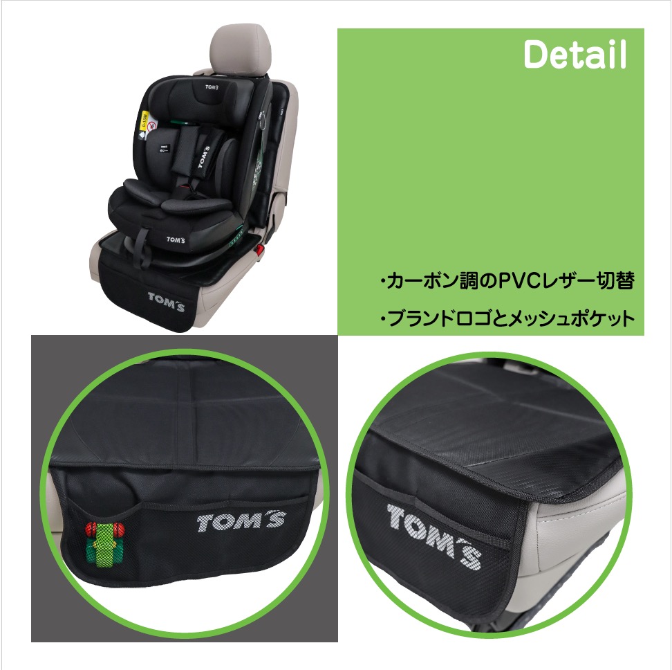 TOM'SハイバックジュニアFIXリクライニング