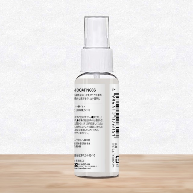 【50mlボトル】除菌コーティングスプレー「TOM'S CLEAN COATING 36」