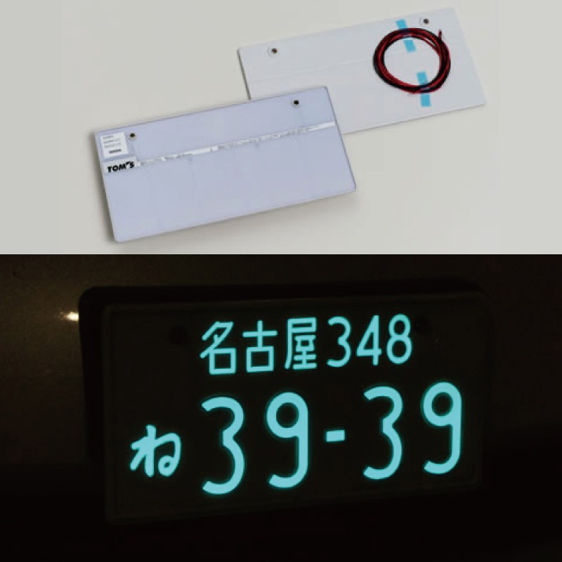 字光式ナンバープレート用LEDライト