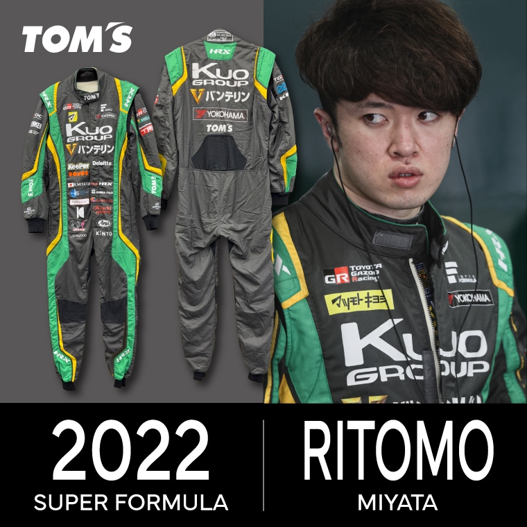 【2022年 SF 宮田莉朋選手着用】レーシングスーツ