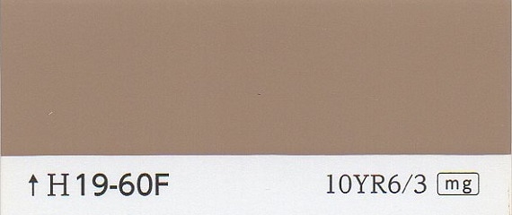 水性塗料　　水性モルコンK19-60Ｆ薄い茶色 L19-60F（K19-60F） | 日塗工番号・色票番号-通販｜少量塗料のめだか