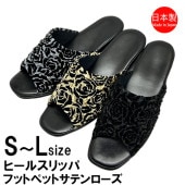 �ҡ��륹��å� ������ ��� �եåȥڥå� ���ƥ������ ��ǥ����� S����������22��23cm��M����������23��24cm�ˣ̥���������24��25cm�� ������� �롼�ॷ�塼�� ���ؼ� ´�ȼ� ��ȿȯ 3������Ÿ�� ���쥬��� ���ʤ�