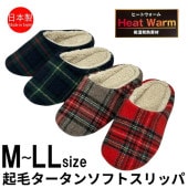 �ҡ��ȥ��������Heat Warm�� ���ѤΤ��ä����롼�ॷ�塼��