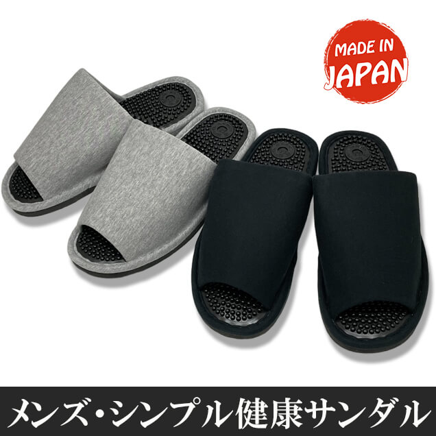 健康サンダル シンプル グレー ブラック 黒 男性用 メンズ 26cm程度まで 足つぼ オフィス 疲労回復 イボイボ いぼいぼ スリッパ 渋谷 代々木上原 健康 ダイエット 五本指 岩スリッパ サンダル スリッパ専門店tomy S 健康サンダル シンプル グレー ブラック 黒 男性用 メンズ 26cm程度まで 足つぼ オフィス 疲労回復 イボイボ いぼいぼ スリッパ 渋谷 代々木上原 健康 ダイエット 五本指 岩スリッパ サンダル スリッパ専門店tomy S
