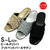 �ҡ��륹��å� �ѡ��륵�ƥ� S M L 3������Ÿ�� 4.5cm �եåȥڥå� ������ ������� ���� �������� �롼�ॷ�塼�����ؼ� ´�ȼ� ��ȿȯ