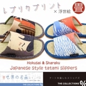 ギフトにおすすめのアイテム | スリッパ専門店Tomy's