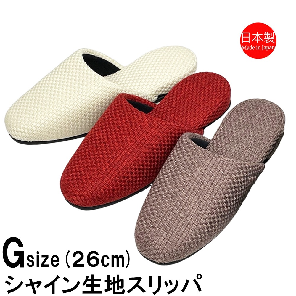 来客用にピッタリ！！高級感溢れる吊り込み型スリッパ男女兼用サイズ