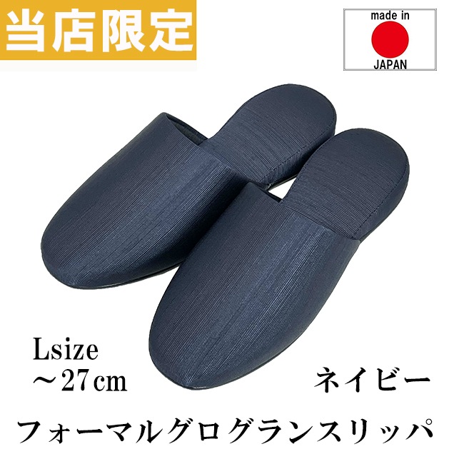 モデルルーム・来客用スリッパとして売れています！スリッパ