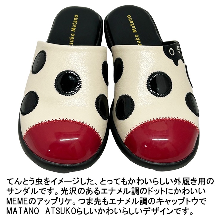 ������� �ޥ��Υ��ĥ� �Ƥ�Ȥ��� ������������� ATSUKO MATANO ����� �ޤ��Τ��Ĥ� ������� �٥���������� �Ĥä��� �� ������� ������� ǭ MEME ���åץꥱ ����ե����ȥ������