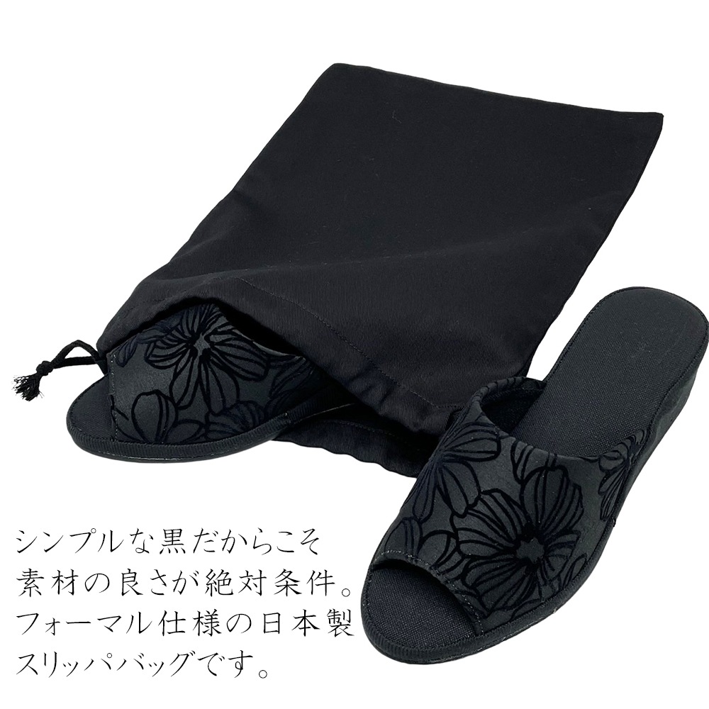 �����ѥ���å��� �˽����� ���åȥ�ĥ��� ���ʥ֥�å���/24��34cm�ڥ���åѤ�����Ǥ���