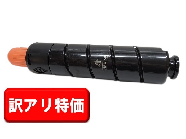 【未開封/訳あり】Canon NPG-46 カラー3色（簡易包装/割れ物指定） 未開封/訳あり】Canon NPG-46 トナー 3本（簡易包装/割れ物指定
