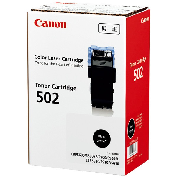純正品】 キャノン トナーカートリッジ502 ブラック CANON CRG-502BLK 