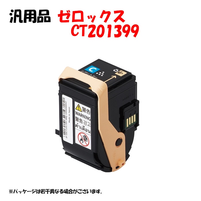 【ラスト1set!】Xerox(富士フイルム)純正トナー4色セット 富士フイルム FUJIFILM CT203446-49 4色セット（K、M、C、Y 各1
