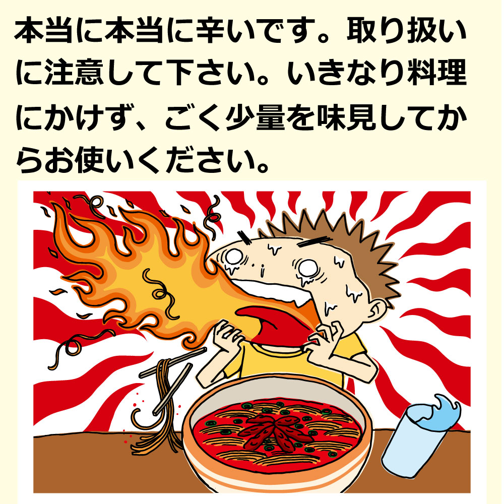 超激辛一味　１０ｇ　国産（九州）トリニタード・スコーピオン・ブッチテイラー　蠍　さそり　激辛　一味　激辛調味料　辛い　一味唐辛子