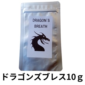ドラゴンズブレス　10g