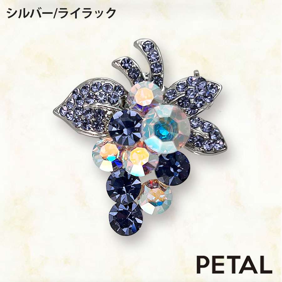 ちょっとおいしい葡萄のブローチ【PETAL MARKET】