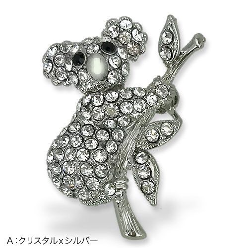 のんびりやのコアラがやってきたブローチ【PETAL MARKET】　