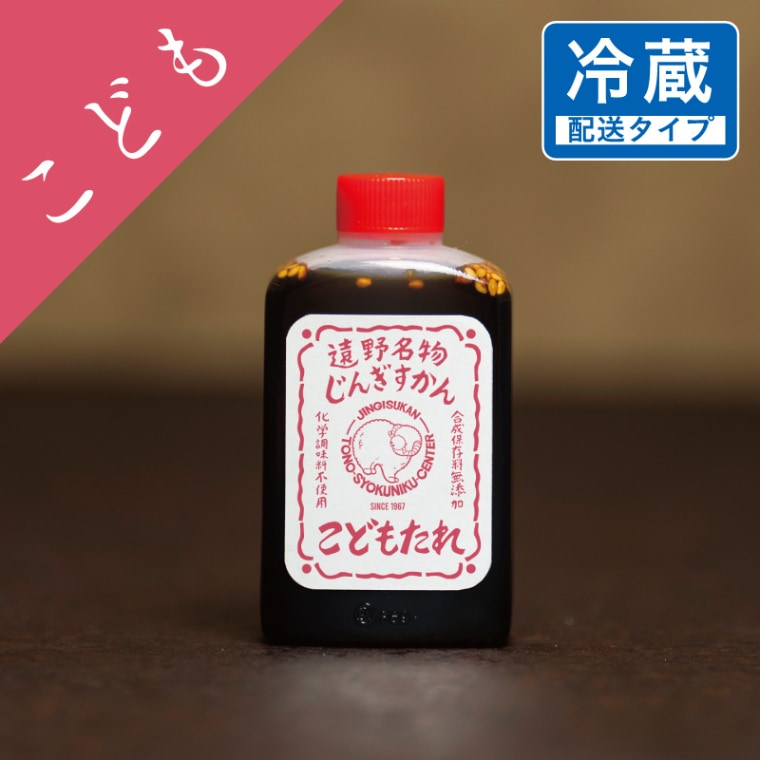 自家製ダレ・お子様　1.５人分　100g