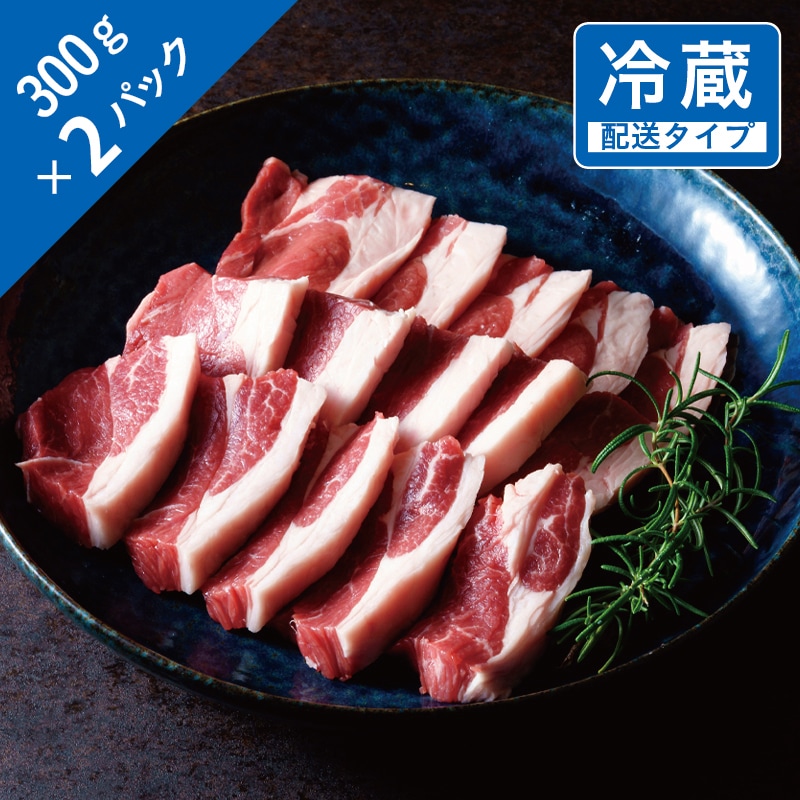 生ラム・ランプ単品 3名 600g【チルド】 | 生ラムじんぎすかん | 遠野
