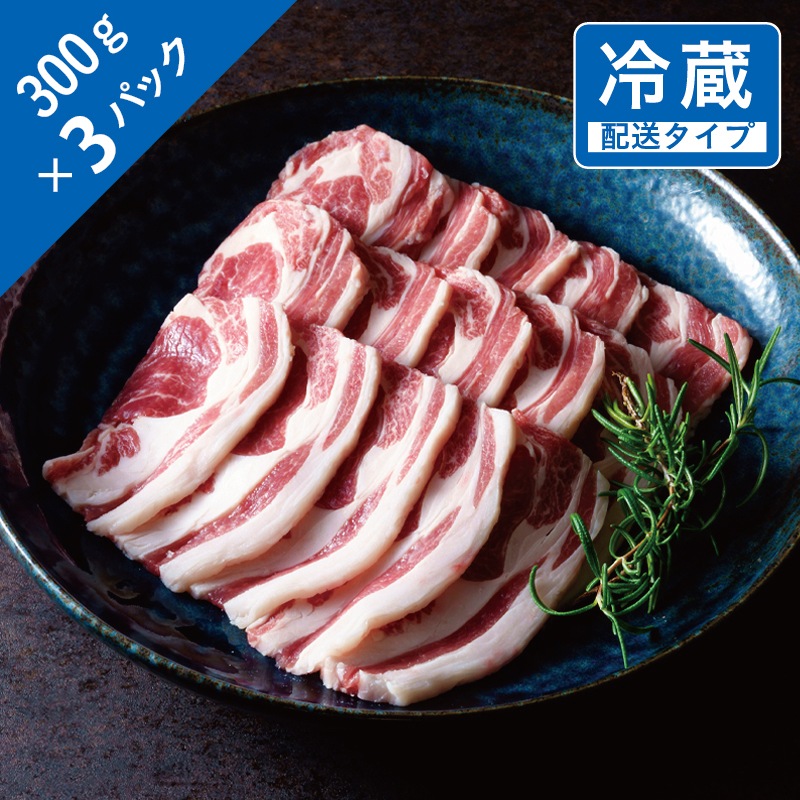 生ラム・特上ロース単品　4.5名　900g【チルド】