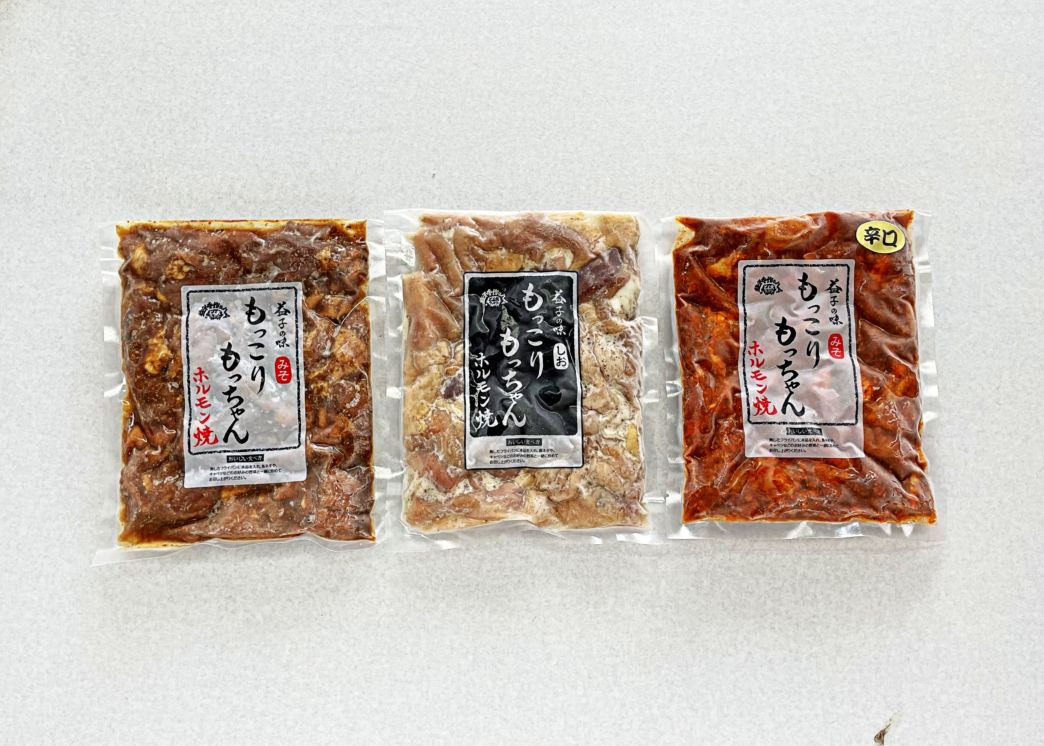 【冷凍】もっこりもっちゃん 3種食べ比べセット｜しお味・味噌味・辛口 各300g｜味付けホルモン