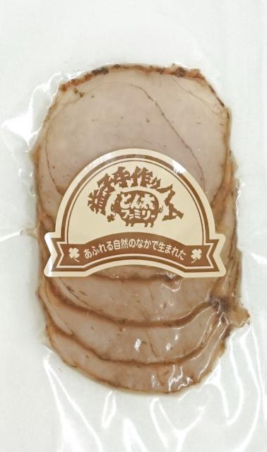 スライスセット　(冷蔵)
