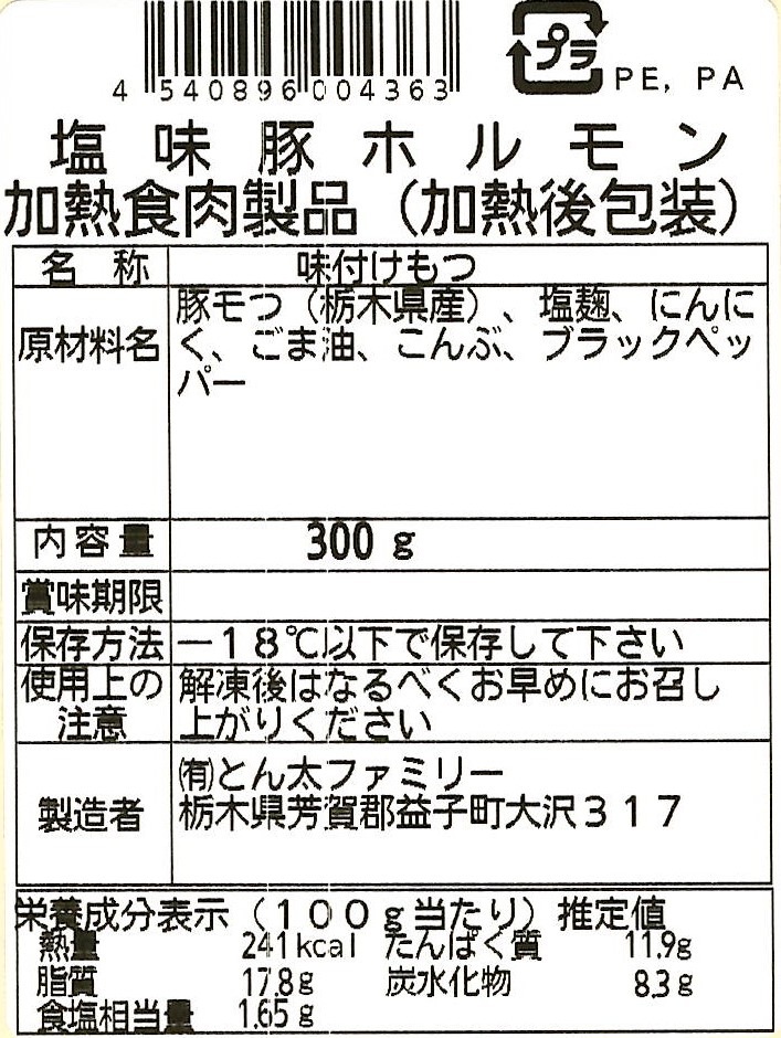 【冷凍】もっこりもっちゃん しお味