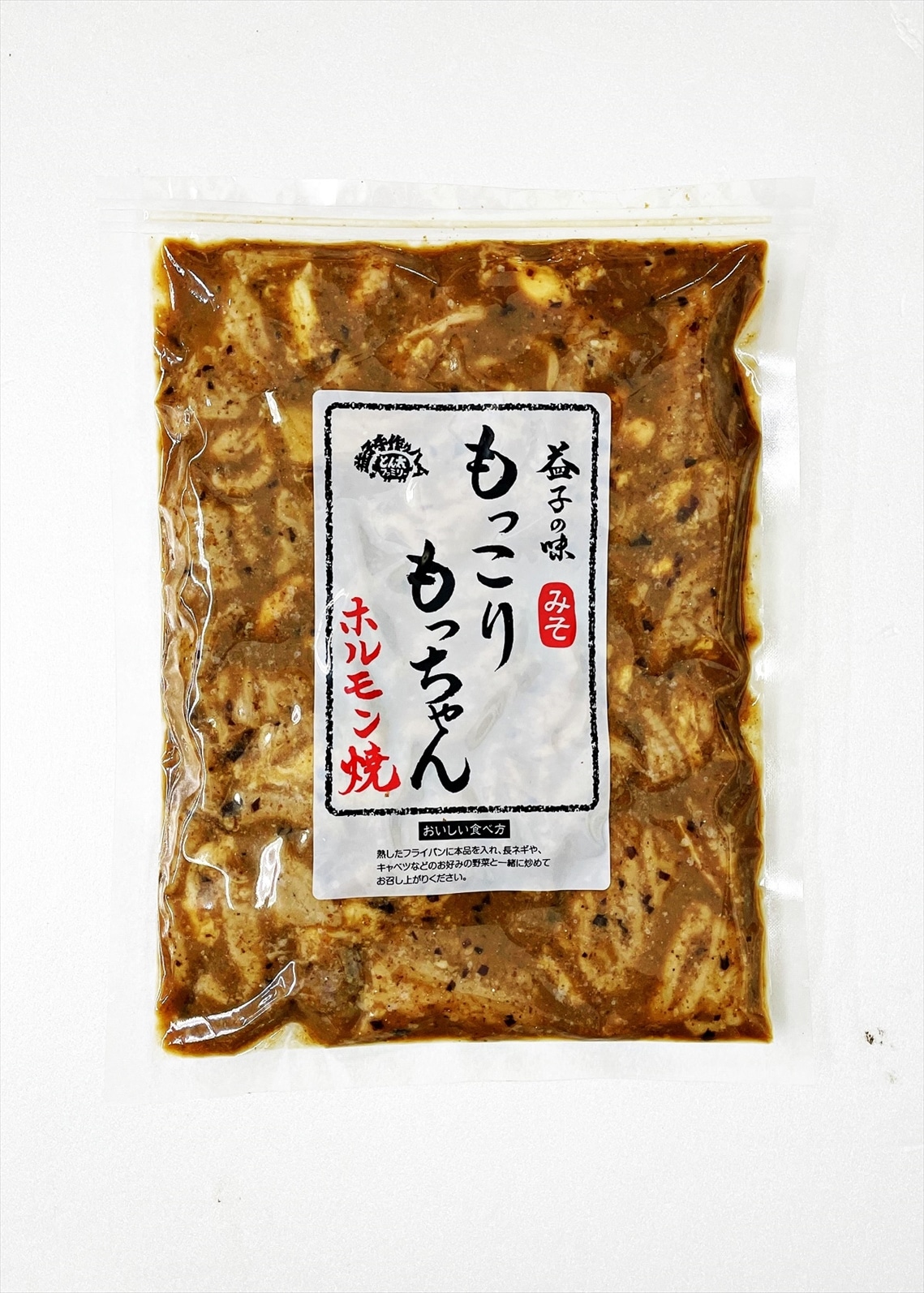 【冷凍】もっこりもっちゃん 3種食べ比べセット｜しお味・味噌味・辛口 各300g｜味付けホルモン