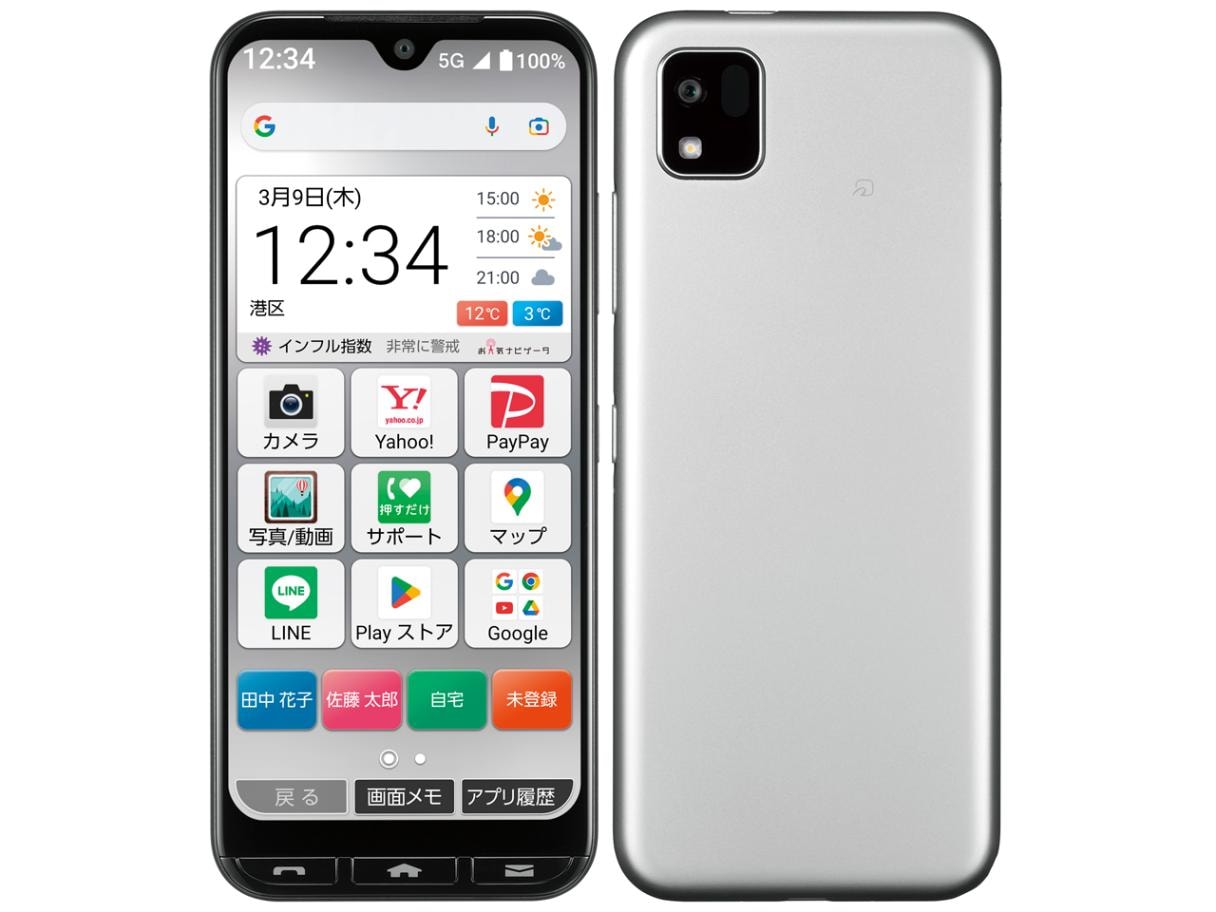 かんたんスマホ3 A205KC シルバー ワイモバイル SIMフリー 美品 新品未使用」SIMフリー かんたんスマホ3 A205KC ワイモバイル版