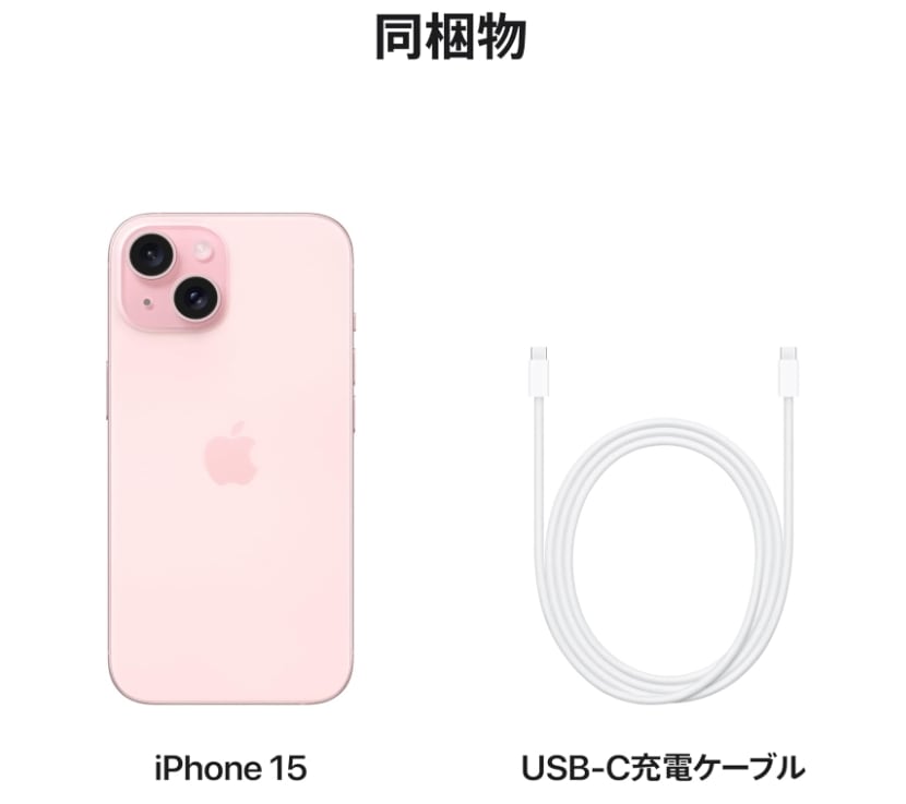 新品未開封」SIMフリー iPhone 15 256GB [ピンク] MTMP3J/A 本体 