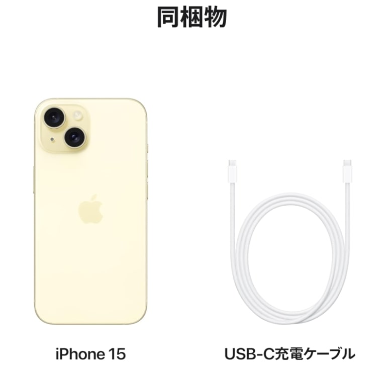未使用iPhone 15 256 GB イエローSIMフリー 本体