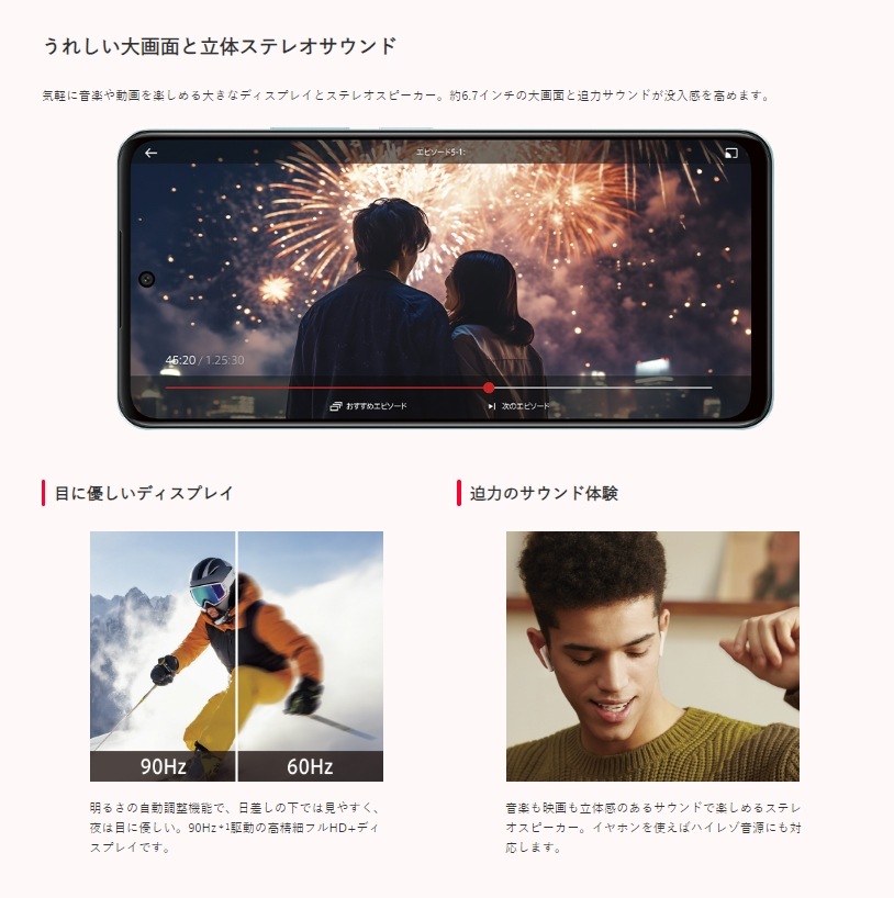 新品・ワイモバイル版」SIMフリー OPPO A79 5G グローグリーン