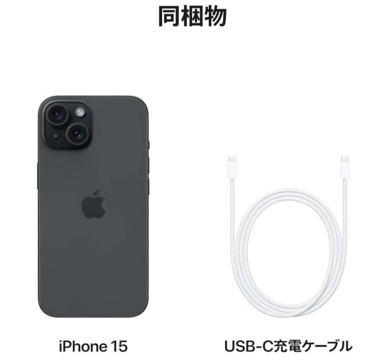 【新品未開封】iPhone15 512GB SIMフリー ブラック 新品未開封」SIMフリー iPhone 15 512GB [ブラック] MTMU3J/A 本体