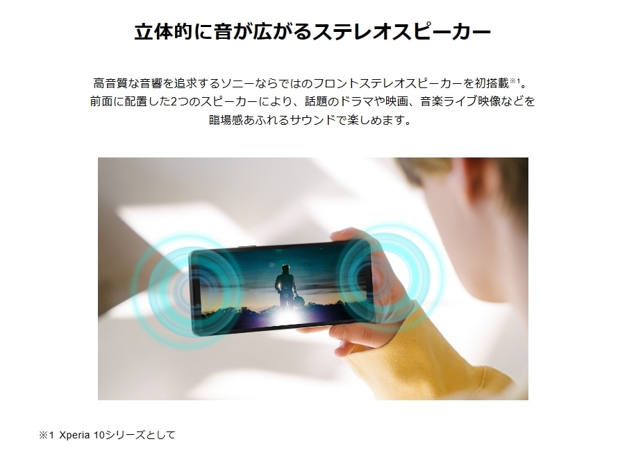Xperia 10 V 128G ラベンダー　simフリー　A302SO 傷アリ 5G対応ミッドレンジスマートフォン『Xperia 10 V』のSIMフリーモデルを