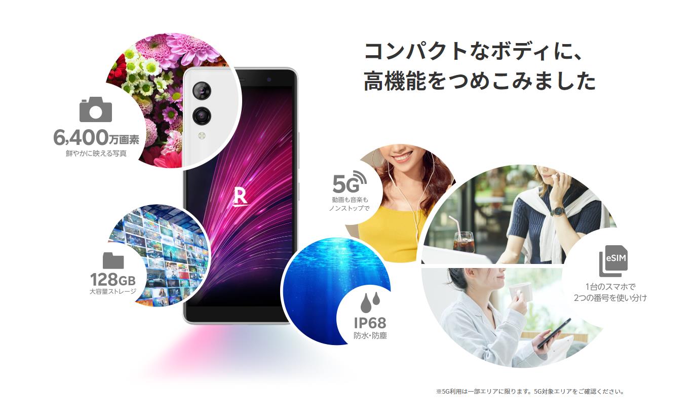 新品」SIMフリー Rakuten Hand 5G White P780 楽天ハンド 5.1インチ
