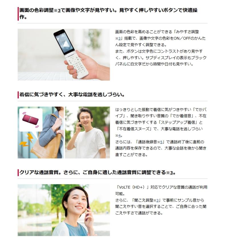 新品」SIMフリー DIGNO ケータイ KY-42C レッド 京セラ 折りたたみ 3.4