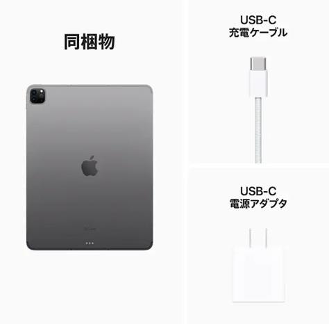 新品」iPad Pro 12.9インチ 第6世代 Wi-Fi+Cellular 512GB 2022年秋