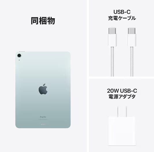 iPadAir11インチ（M2）256GB 第６世代  Wi-Fi おまけ付き Apple iPad Air 11インチ (M2) Wi-Fi 256GB 2024年春モデル 価格