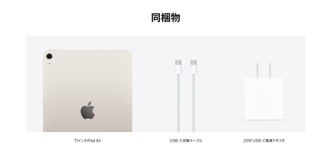 新品」 iPad Air 11インチ 第6世代（M2） Wi-Fi 256GB 2024年春モデル