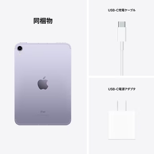 新品/訳あり」iPad mini 8.3インチ 第6世代 Wi-Fi+Cellular 256GB
