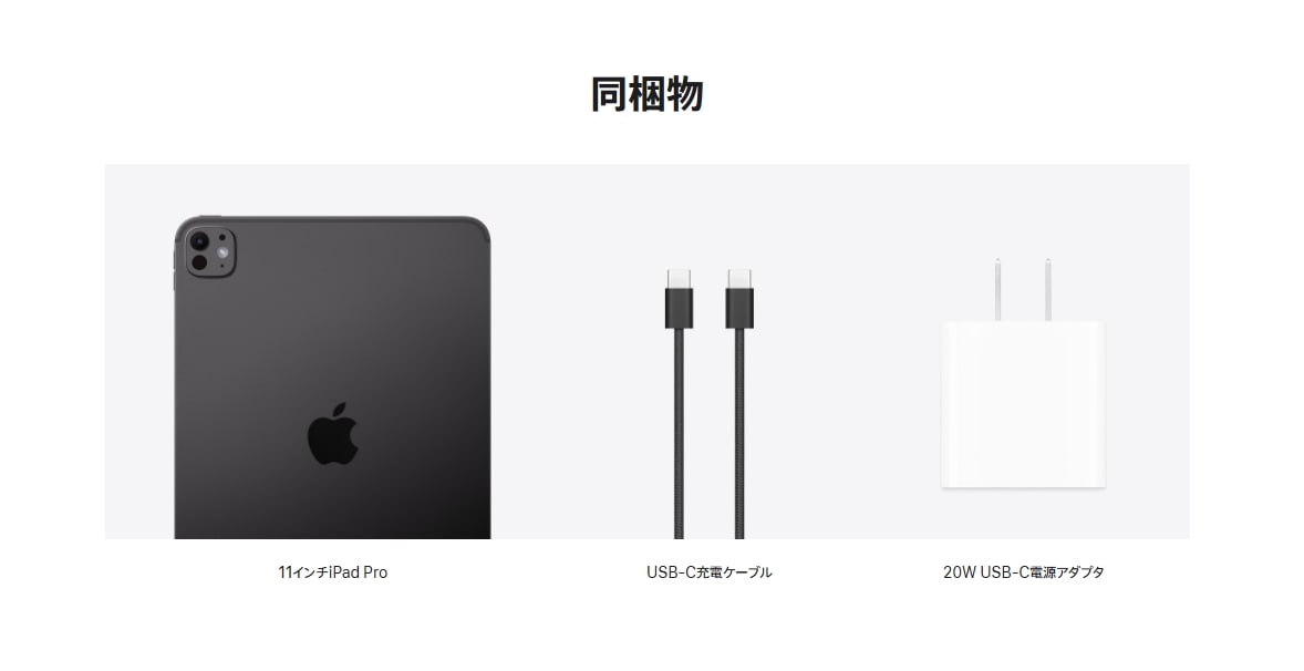 新品」iPad Pro(M4) 11インチ Wi-Fi 512GB 2024年春モデル MVVC3J/A