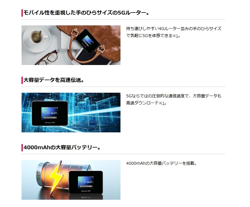 新品」docomo Wi-Fi STATION SH-52B [ブラック] 判定〇 | PC周辺