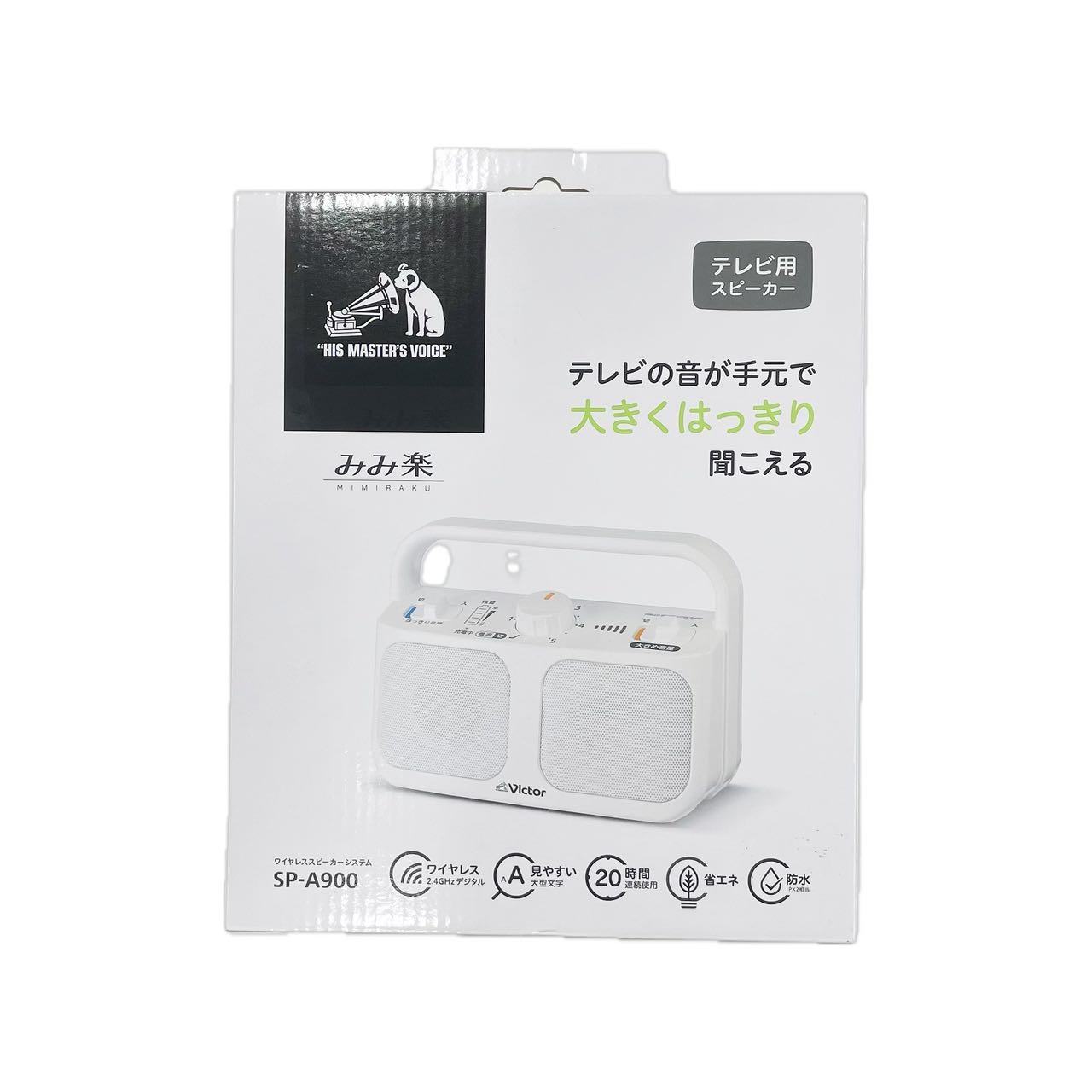 新品未開封＊Victor みみ楽＊SP-A900-W（Victor JVC SP-A900テレビ用
